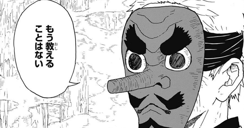 鬼滅の刃で中学英語 36 もう教えることはない を英語で 田中聖斗 作家 企画屋 教育家 note