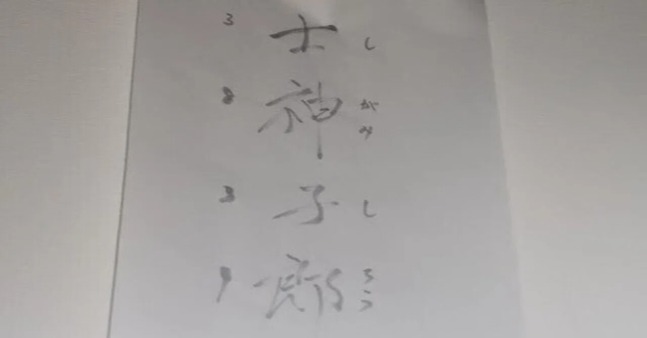 見出し画像