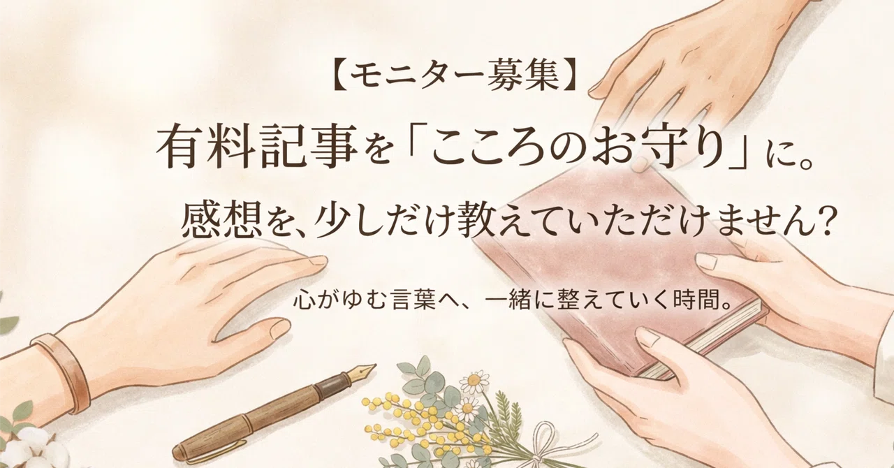 見出し画像
