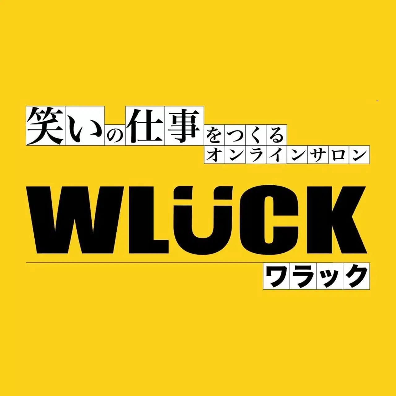 WLUCK-STAFF