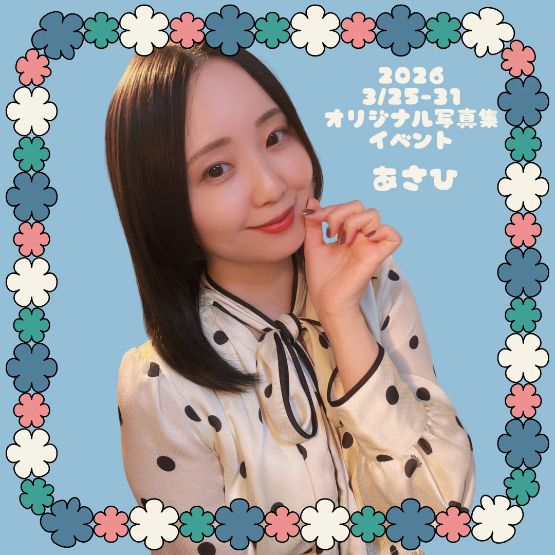 オリジナル写真集イベント|あんり👗🎙