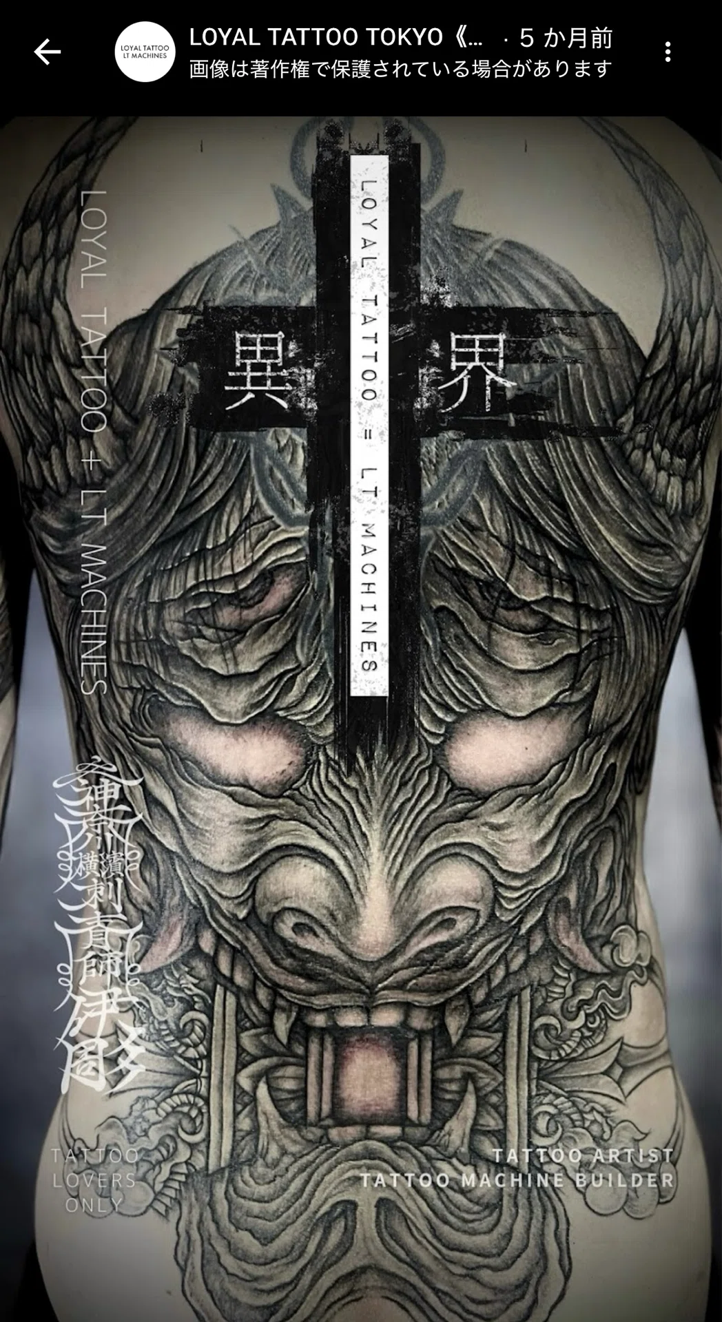 日本刺青の古今著聞集 (Japanese Tattoo History) ：刺青師 伊彫 Ihori