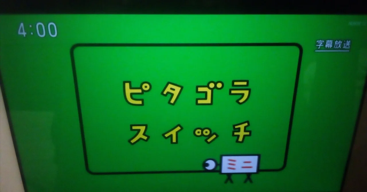 見出し画像