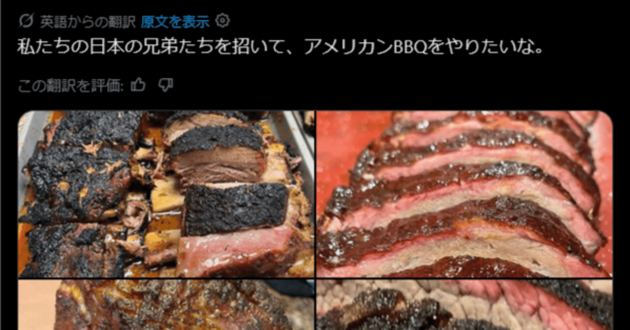 BBQ画像を見てるだけでオルタナ右翼にされそうになった件・他（2026年3月30日の日記） ｜人間が大好き