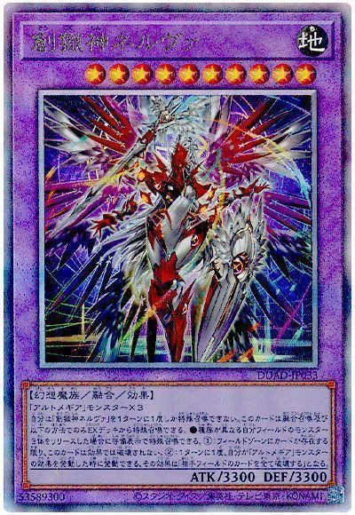 遊戯王 獄神アルトメギア デッキ 遊戯王】PNo.198 アルトメギア デッキパーツ 各3枚 計33枚 字レア入り