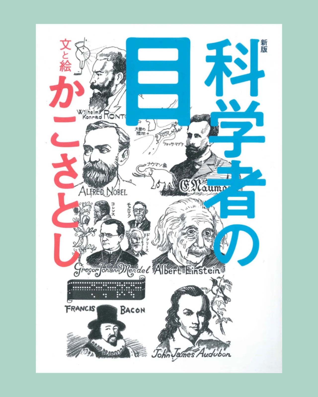 かこさとしさん生誕100年｜童心社
