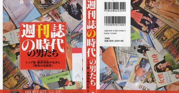 社会＆国際 - 2026-03｜桑原亘之介｜note