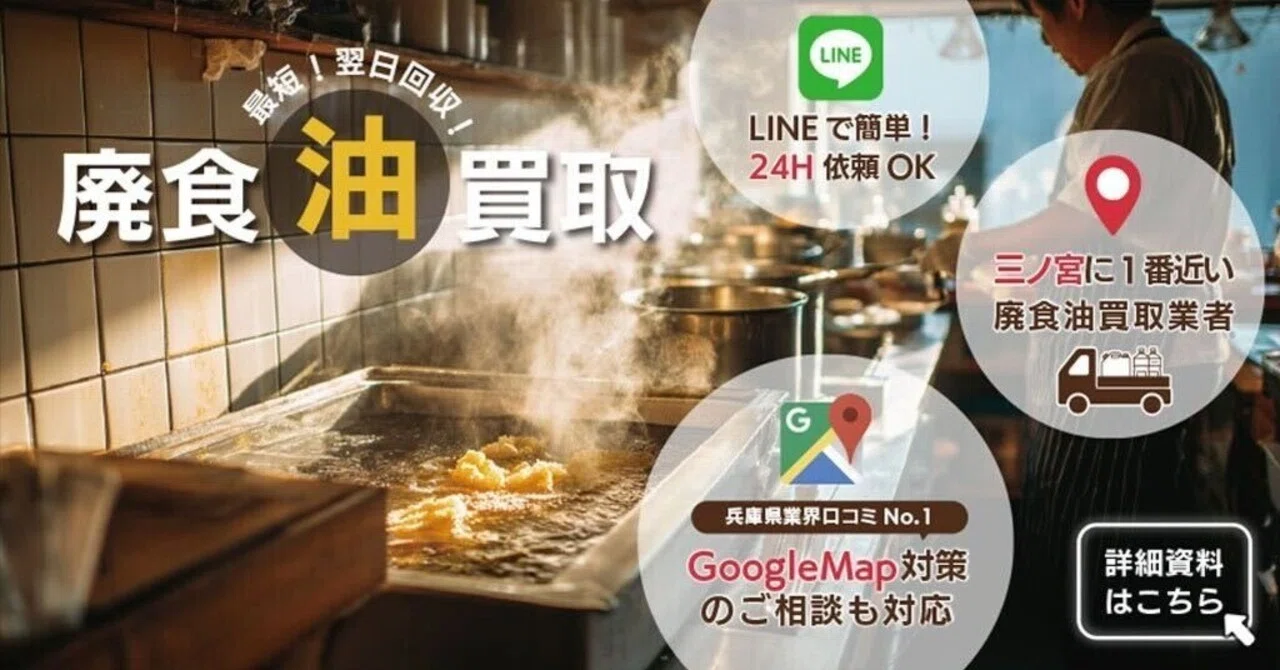 73年目アトツギの挑戦｜宋 浩典 SocialBridge代表、BIG BLUES八千代