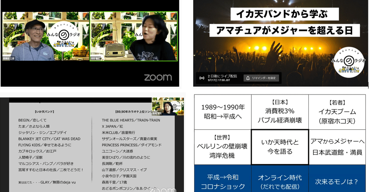 9 結構激動の時代だったのね スナック超越 Note 9 結構激動の時代だったのね スナック超越 Note