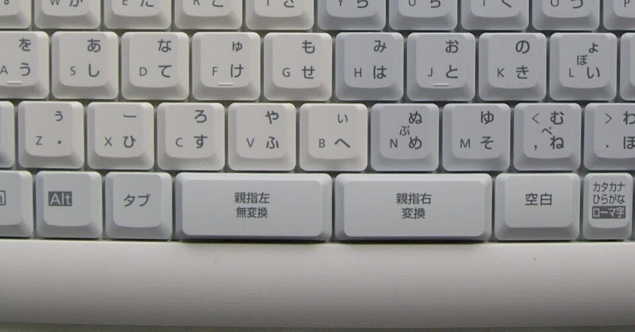 キーボード沼】親指シフトキーボードを考える。｜双子のパパ