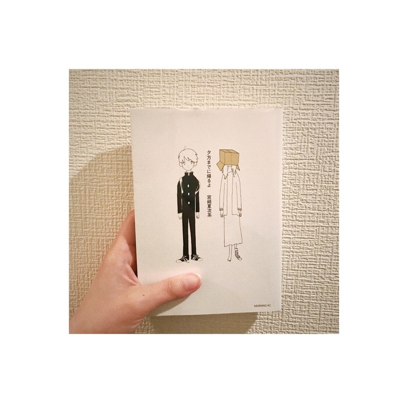 28日め Note