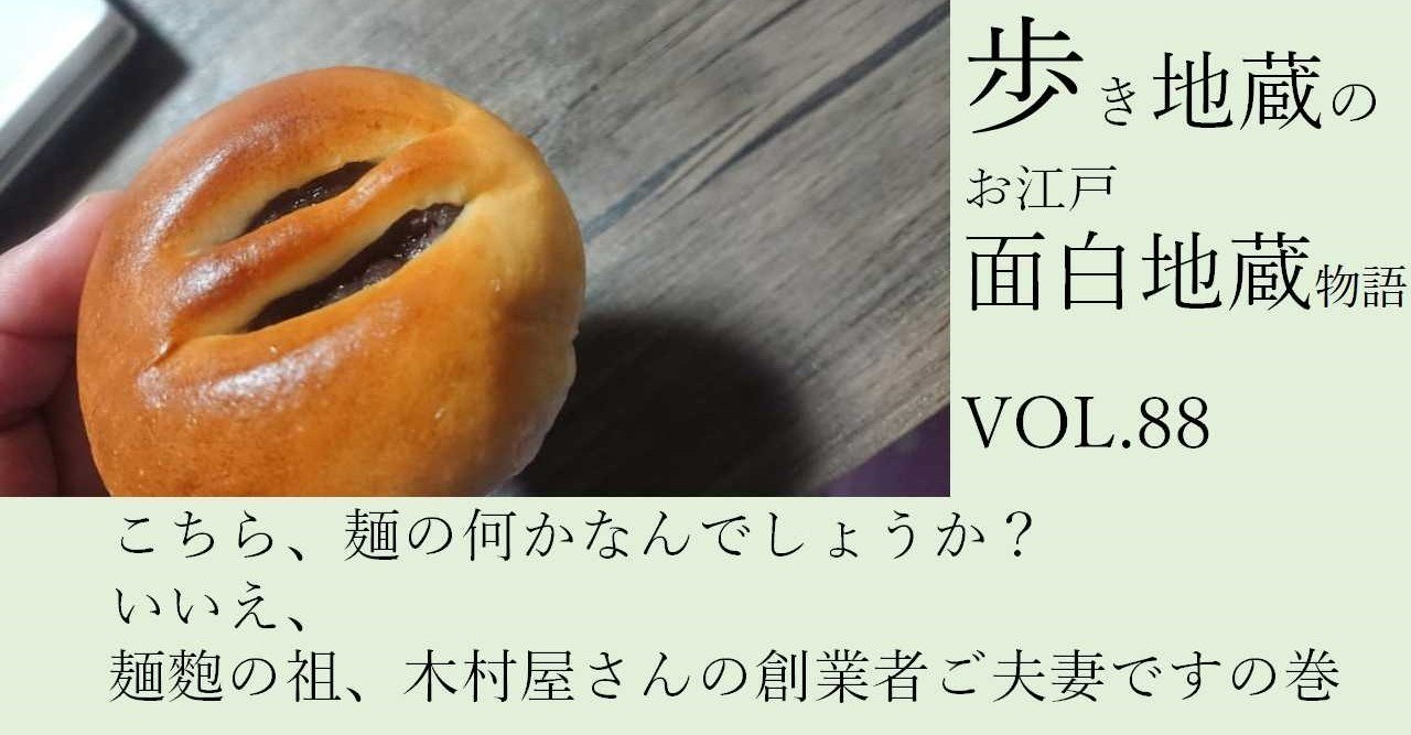 パンは漢字で麺麭と書く の新着タグ記事一覧 Note つくる つながる とどける