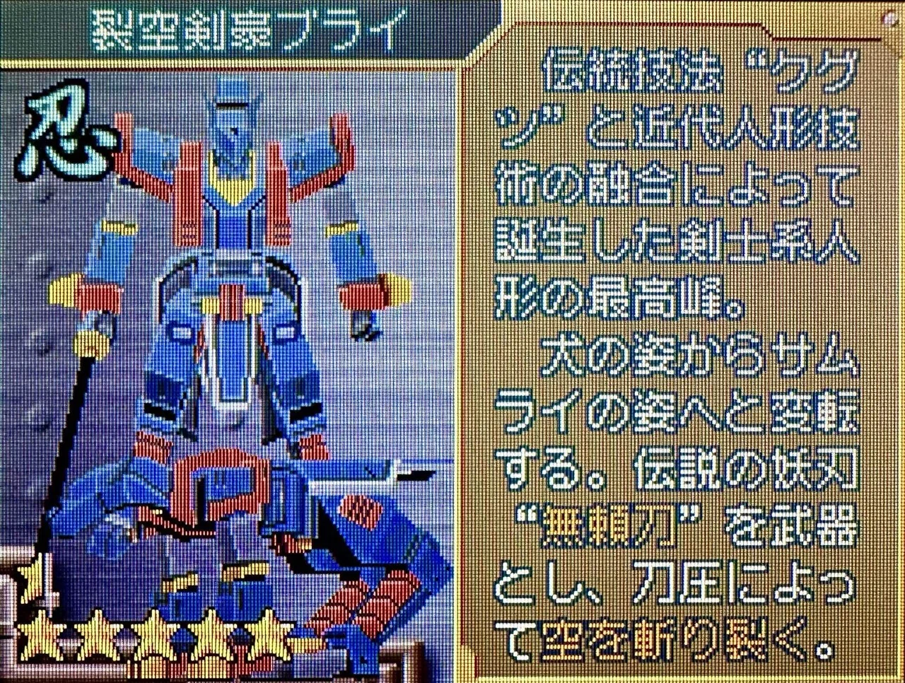 DS:20] 超操縦メカMGと私。｜みんはい