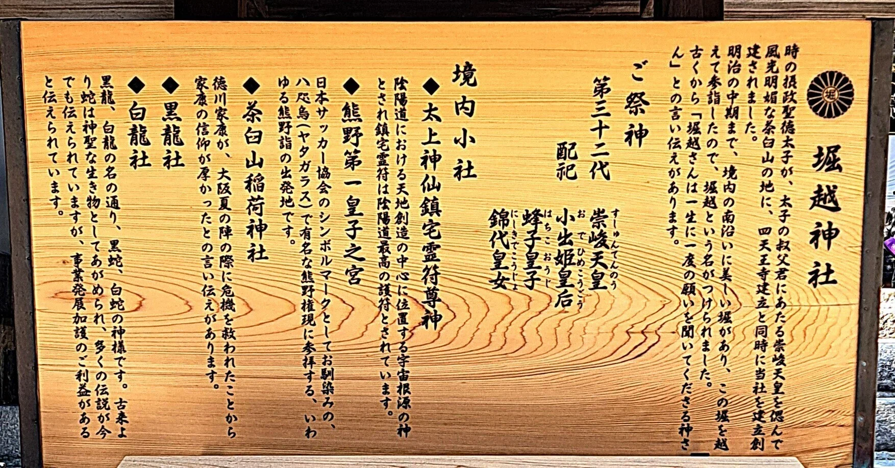 古代日本の宝】第一話 十七条憲法 その5｜三木仁平