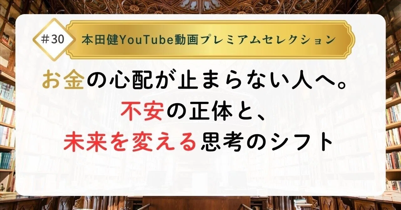 お金の心配が止まらない人へ。不安の正体と、未来を変える思考のシフト