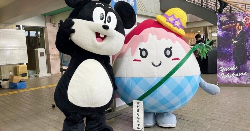 #１　山形ワイヴァンズ山辺町応援デーに参加しました！