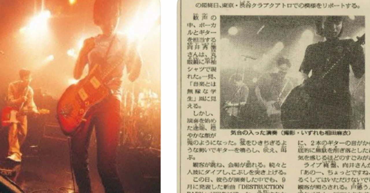 なぜNUMBER GIRLはそれ程までに特別だったのか。｜格さんのいない助さん