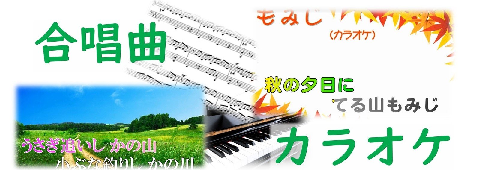 合唱曲カラオケ Mm Teacher Note