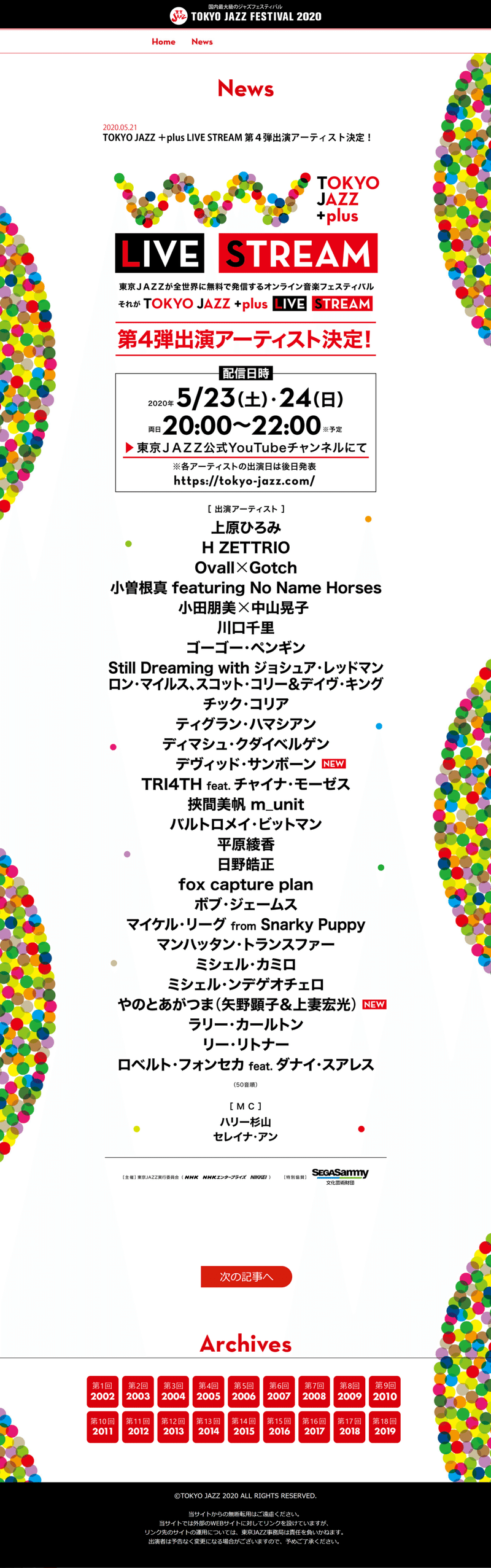 FireShot Capture 001 - TOKYO JAZZ ＋plus LIVE STREAM 第４弾出演アーティスト決定！ – TOKYO JAZZ +plus_ - tokyo-jazz.com