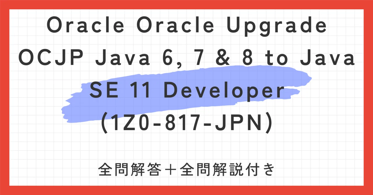 Oracle Upgrade OCJP Java 6, 7 & 8 to Java SE 11 Developer(1Z0-817