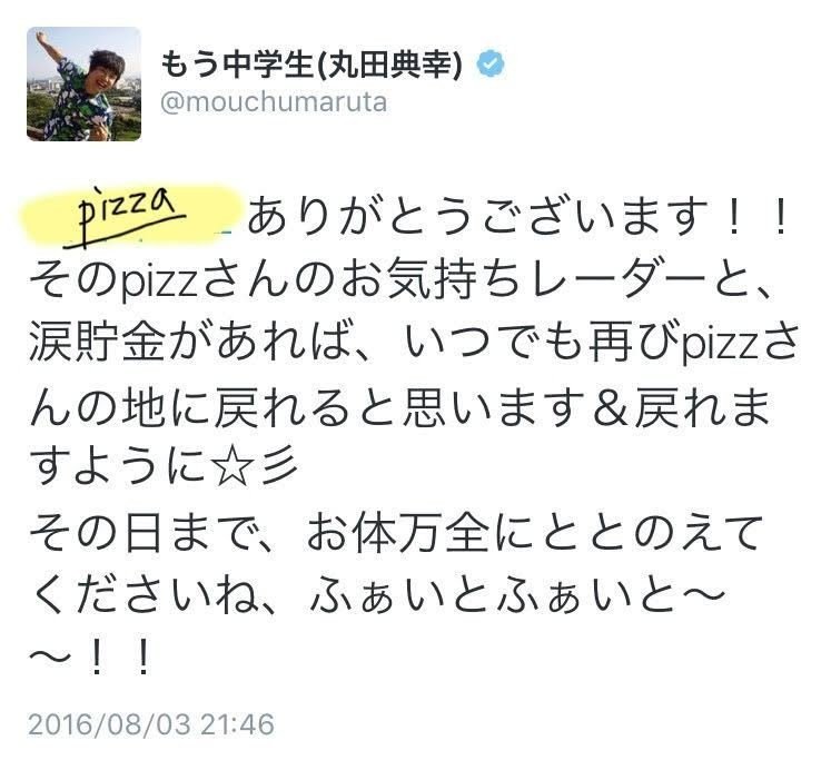 年齢 もう 中学生