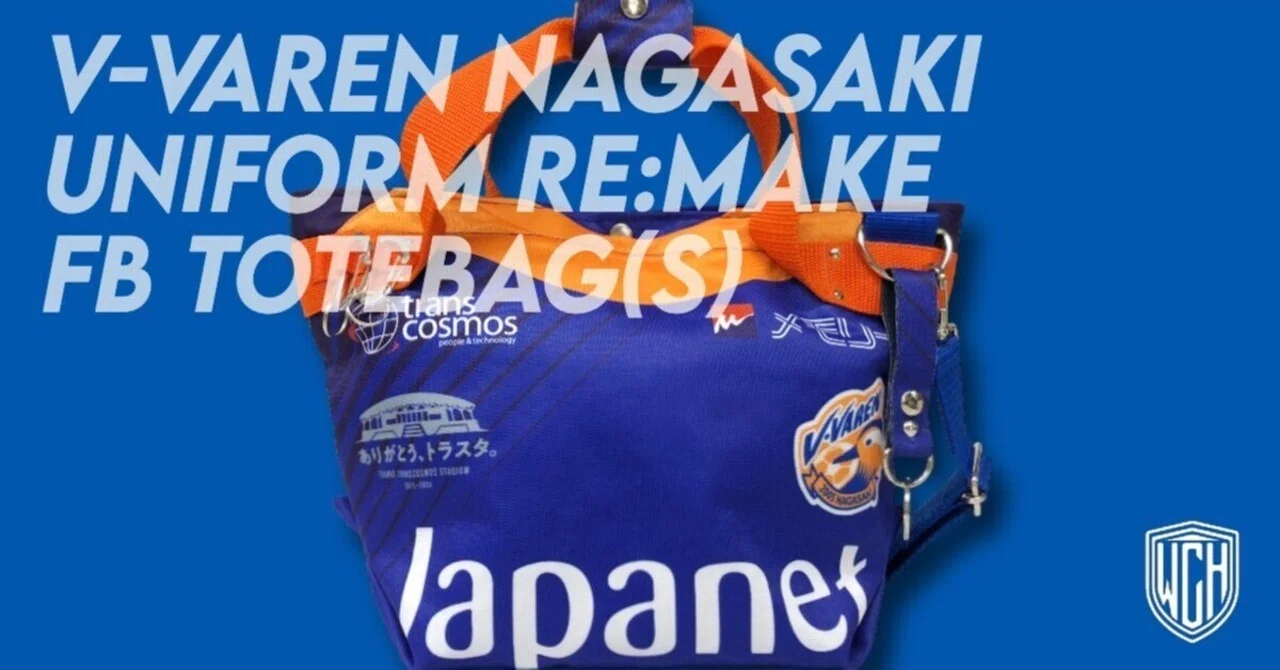 Re:Make | Vファーレン長崎 ユニフォームリメイク FBトートバッグ(S