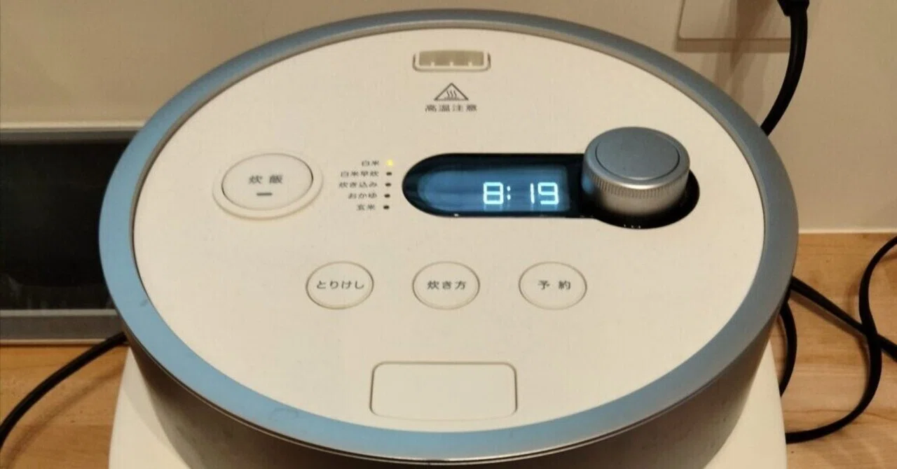 バルミューダ炊飯器K08A本音レビュー｜保温なしの後悔は？味とデザイン