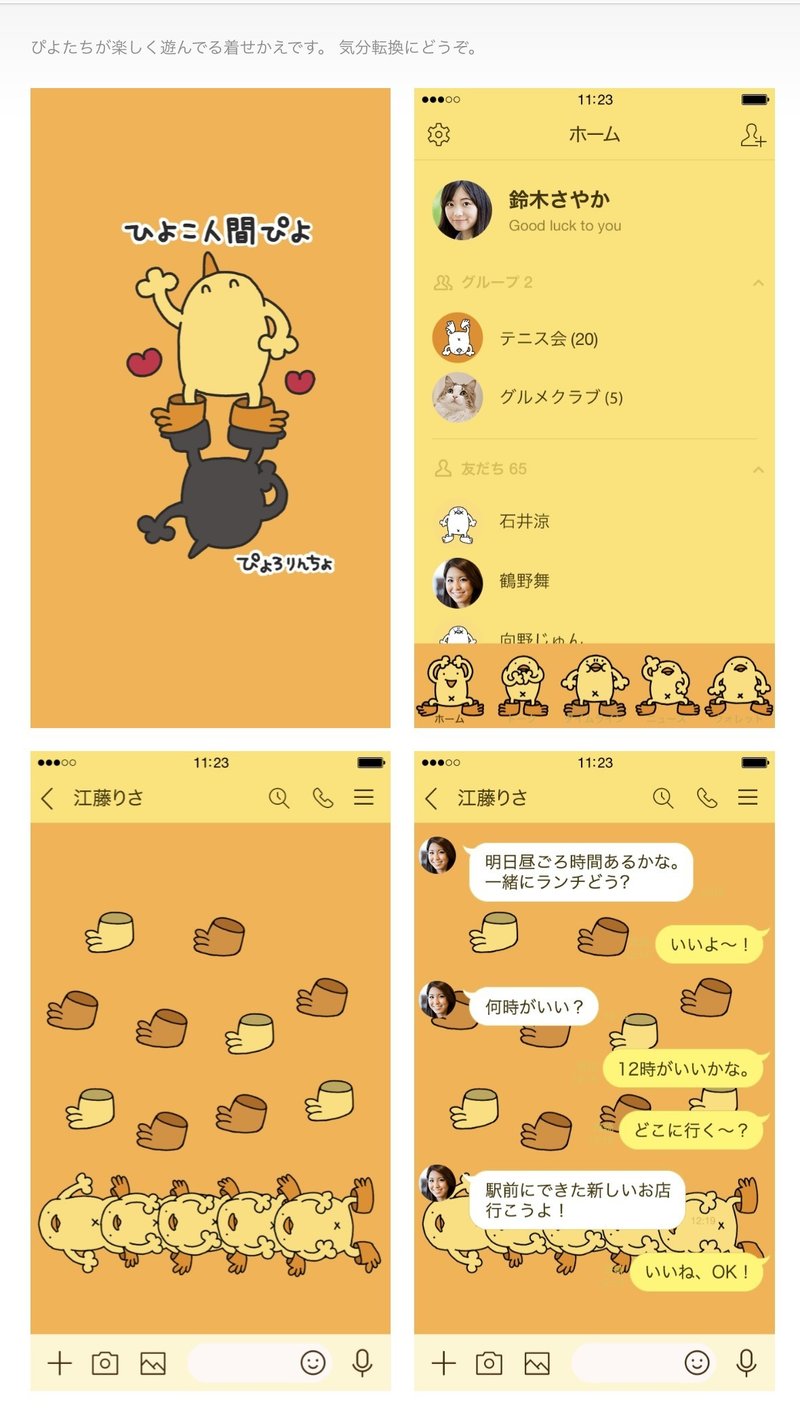 かわいいから見てほしい ぴょろりんちょ Note かわいいから見てほしい ぴょろりんちょ Note