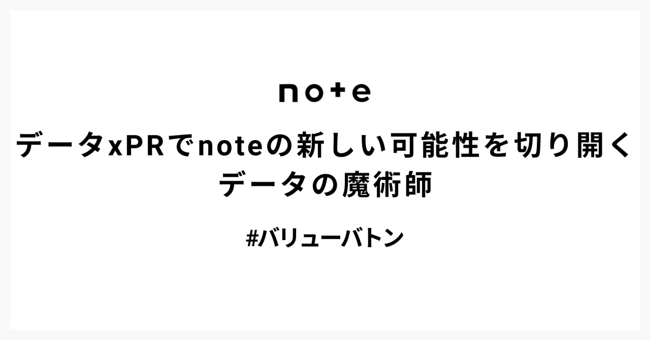 見出し画像