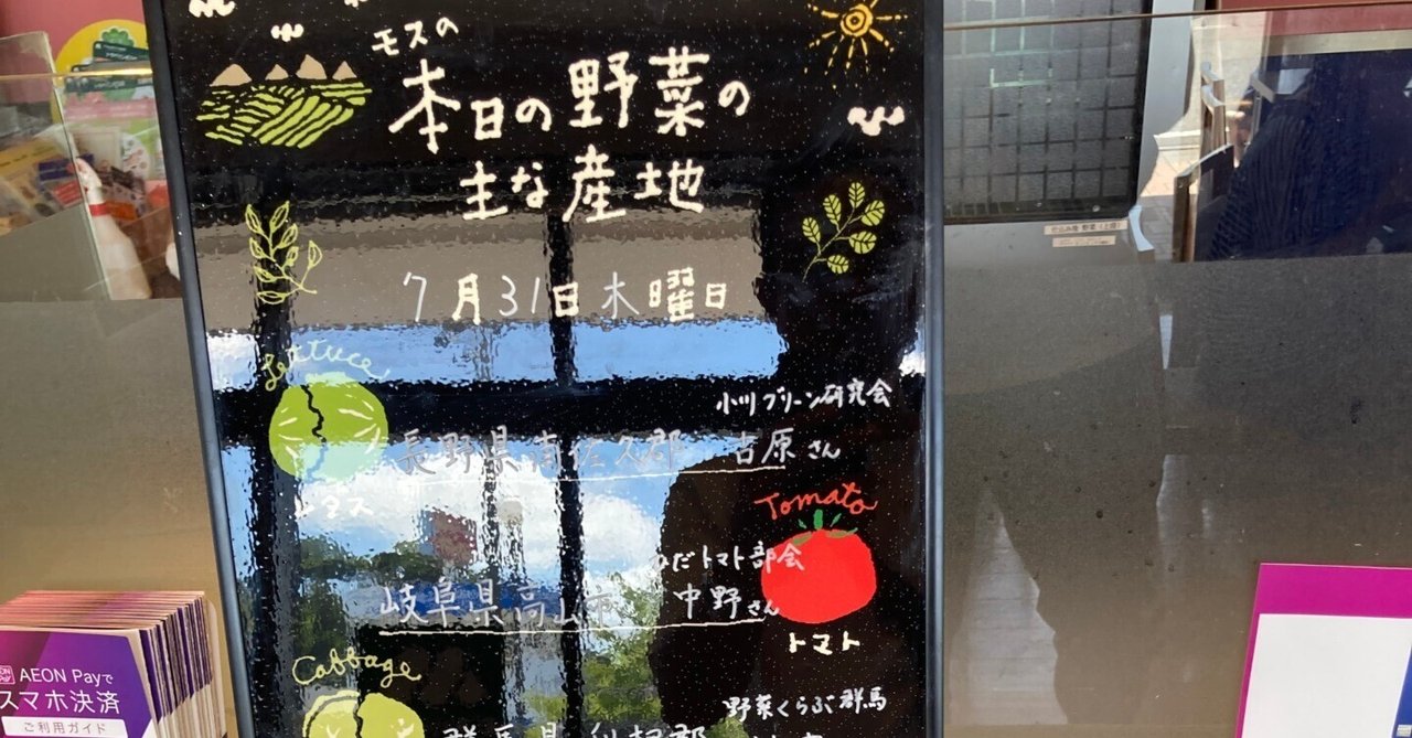 価値の見える化