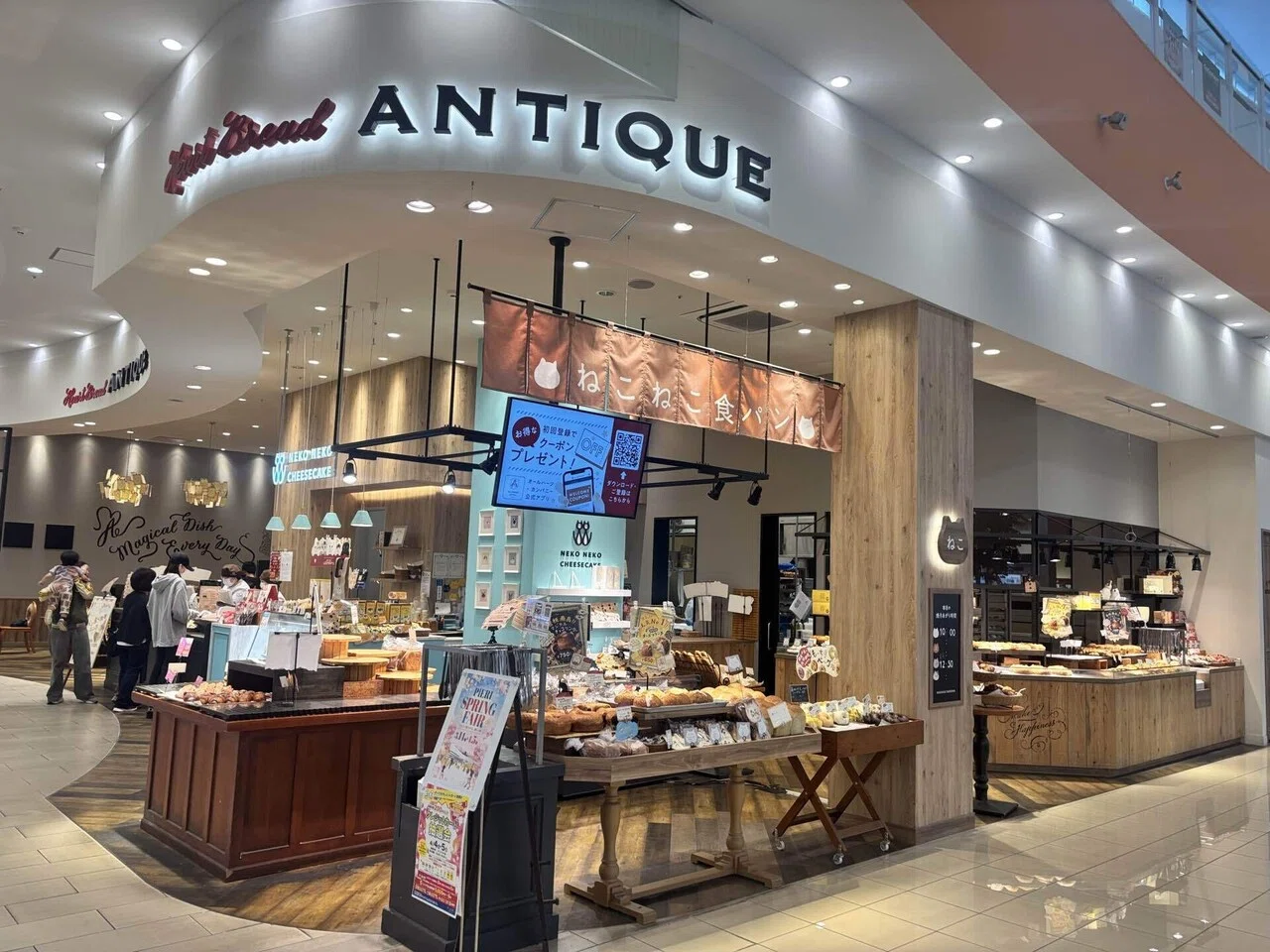 ピエリ守山】開店直後が命！アンティークのパン食べ放題攻略記｜環綺