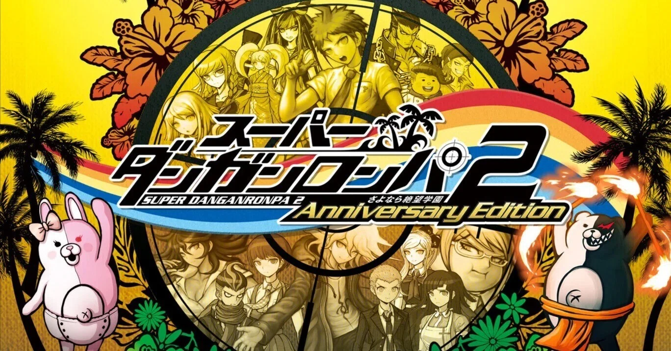 ゲーム感想】「スーパーダンガンロンパ2 さよなら絶望学園