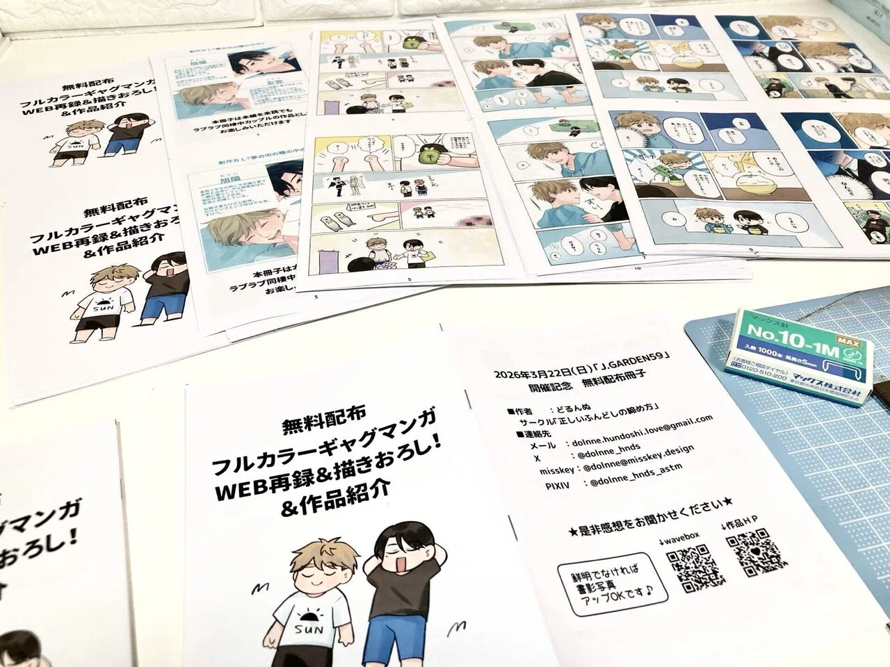 A6コピー本作ってみた｜どるんぬ