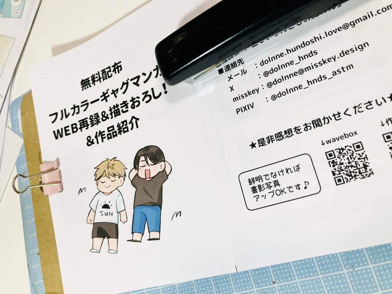 A6コピー本作ってみた｜どるんぬ