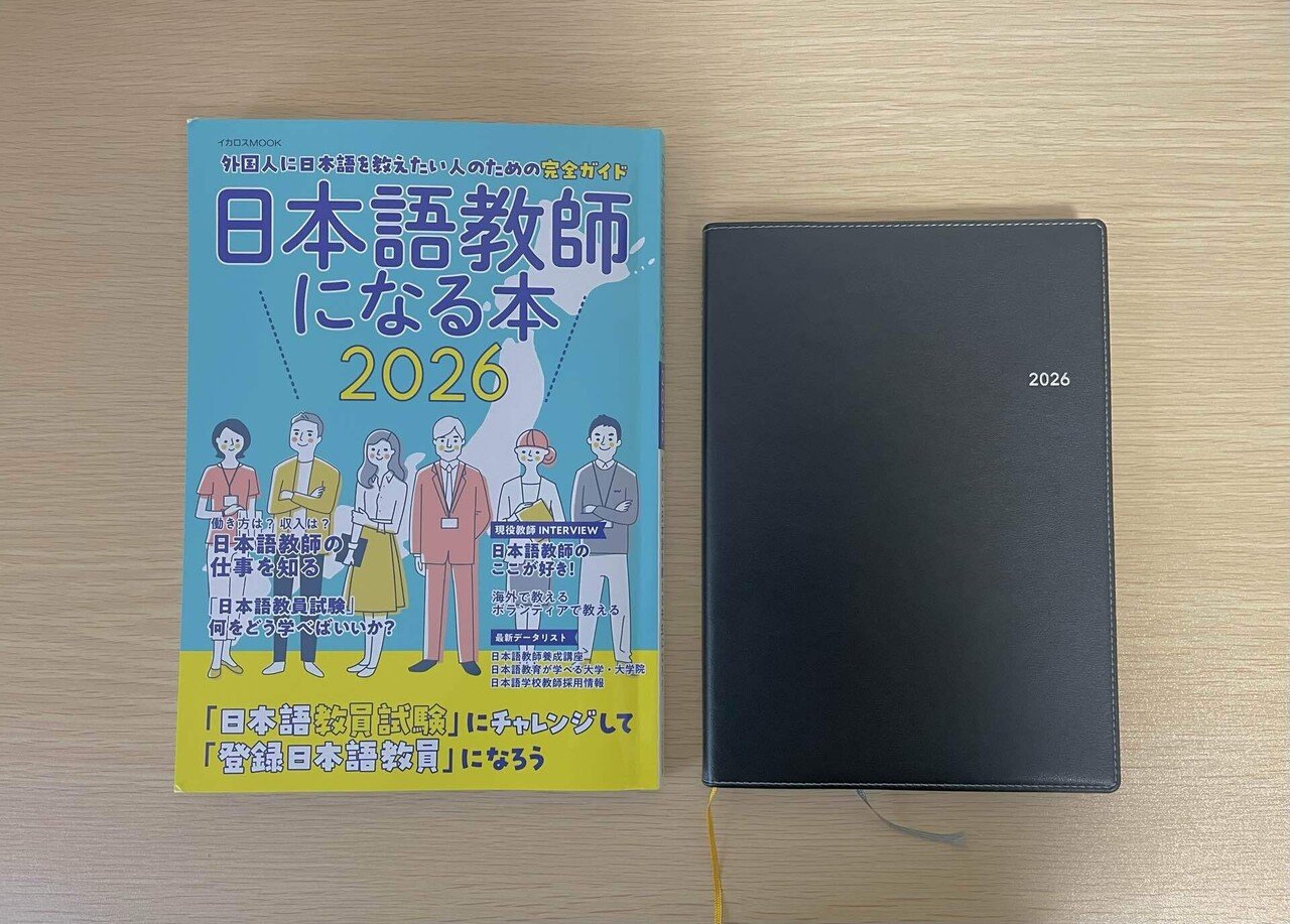 日本語教師養成講座　参考書 26冊 ケースから学ぶ 知っておきたい 日本語教師の心がまえ (日本語教師