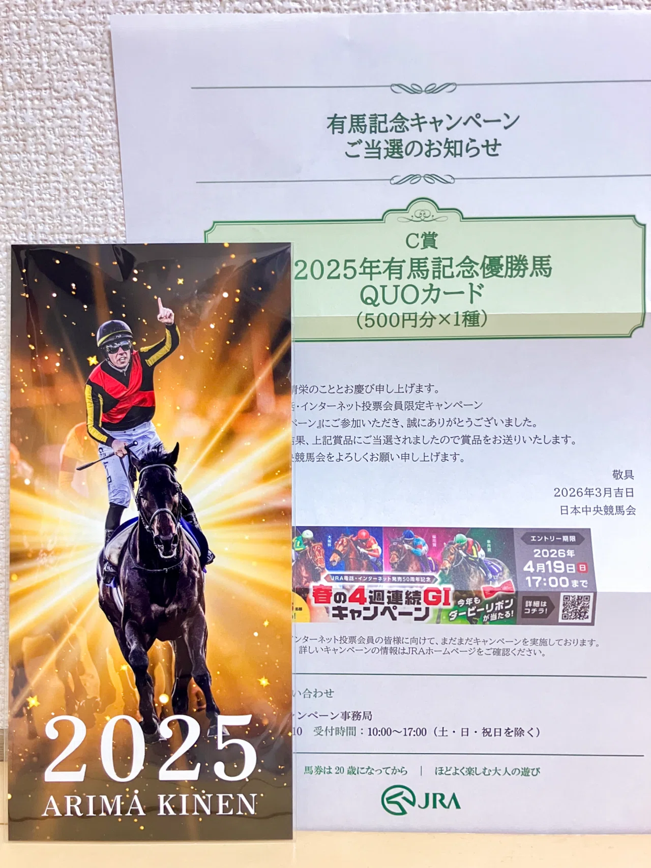 大阪杯 2026｜YuMi