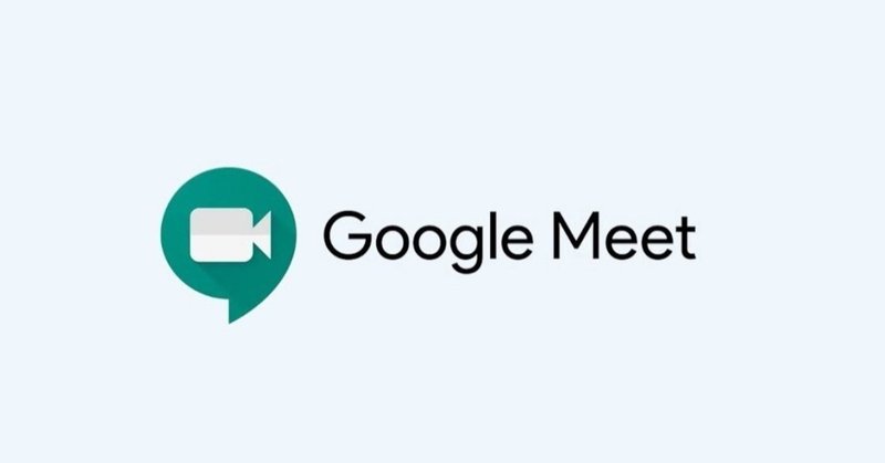 Google Meet のライブ ストリーミングでAll Hands Meeting をやってみた