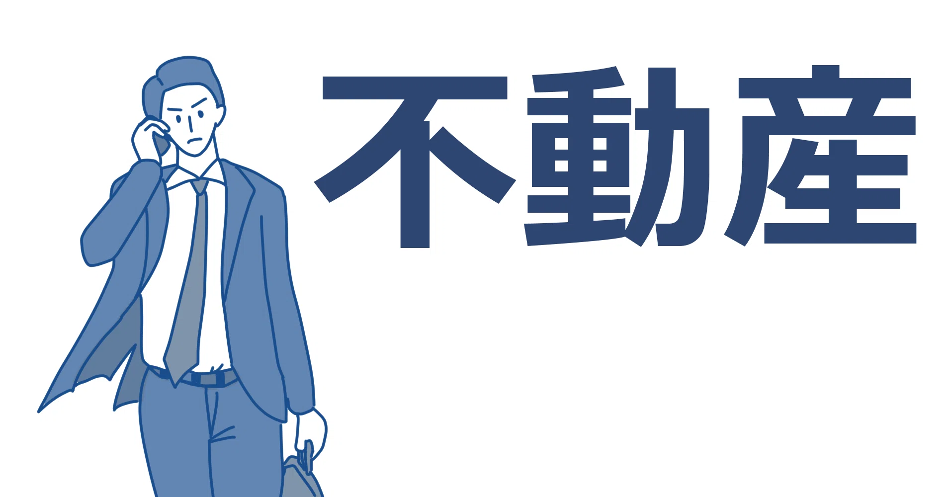 住宅ローンの返済がきついと感じる理由とは何か 対処法を知ろう ｍi Note