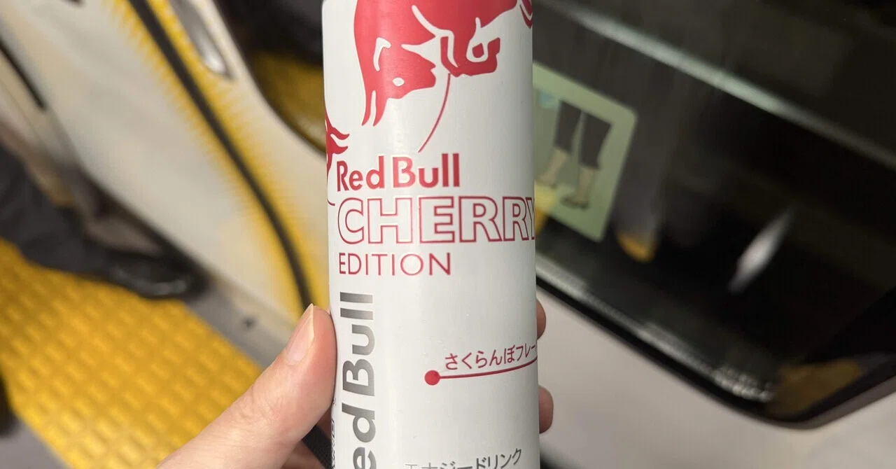 正直レビュー】レッドブル チェリーエディションを飲んでみた｜fast_seal