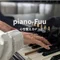 piano-Fuuãå¿ãæŽããããŒã