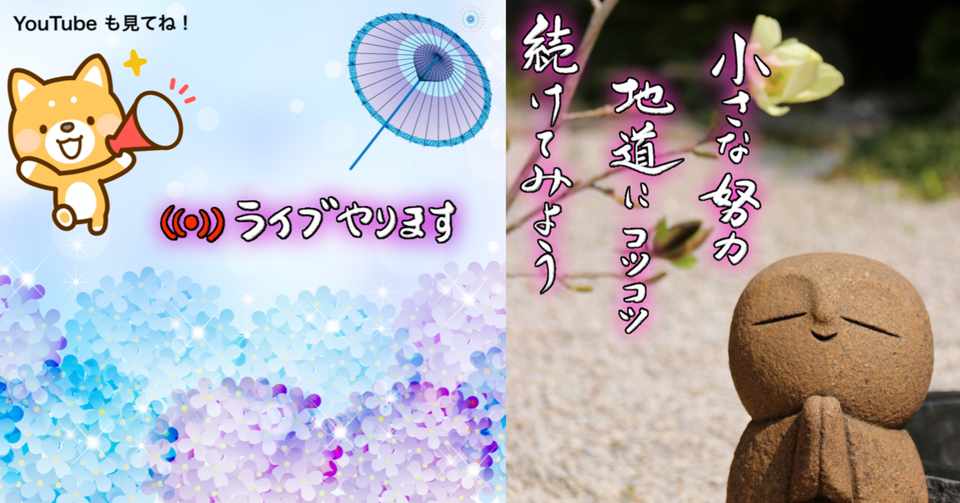 小さな努力地道にコツコツ続けてみよう てあわせjokenji 公式ページ Note