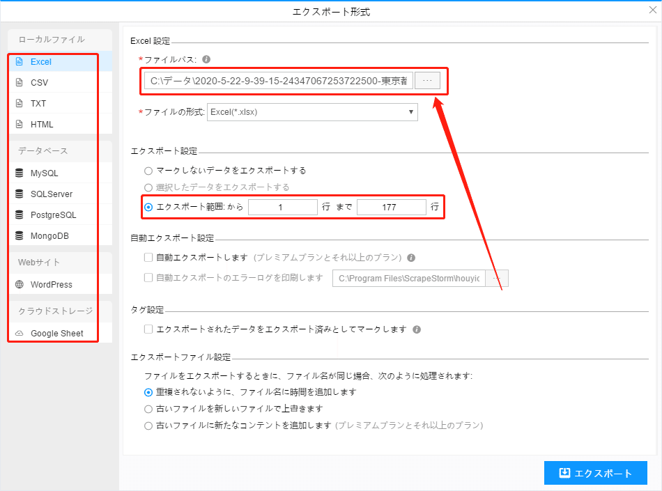 13ファイルの選択