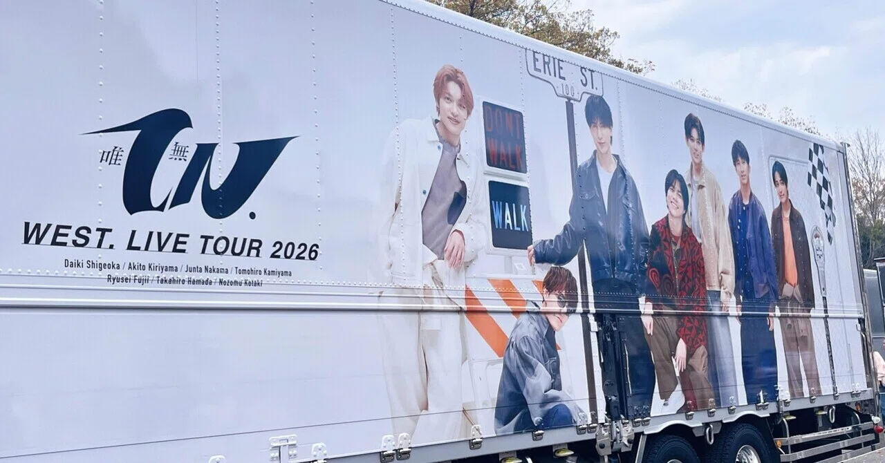WEST. LIVE TOUR 2026 唯一無二 WEST. LIVE TOUR 2026 唯一無二｜STARTO ENTERTAINMENT