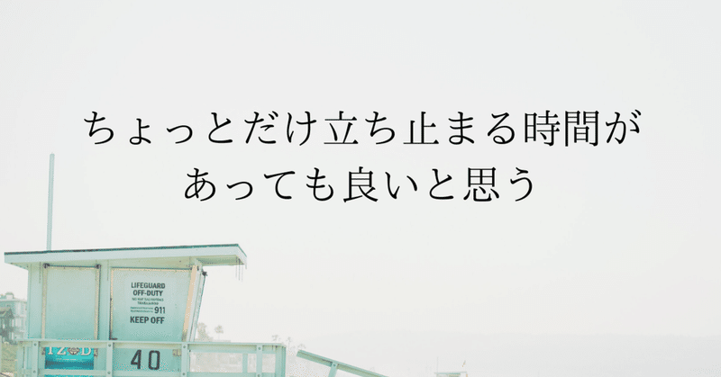 距離を置く