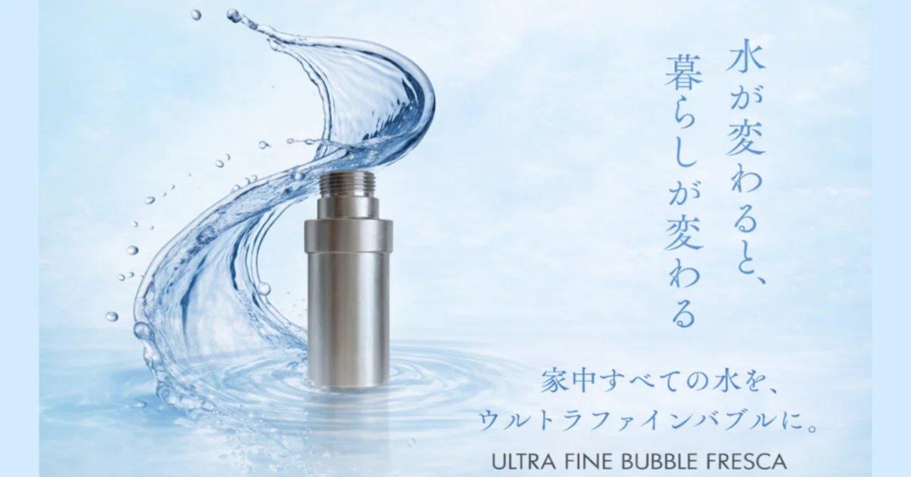 【新品未開封】ウルトラファインバブル　美容液内蔵　19800円 月々1,980円！初期費用・初月0円ではじめるワンランク上のウルトラ