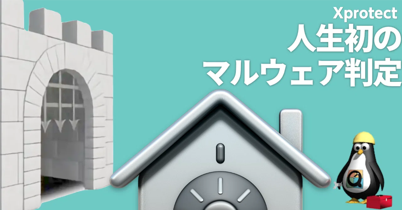 初めてのマルウェア判定の画面｜QuickTimer