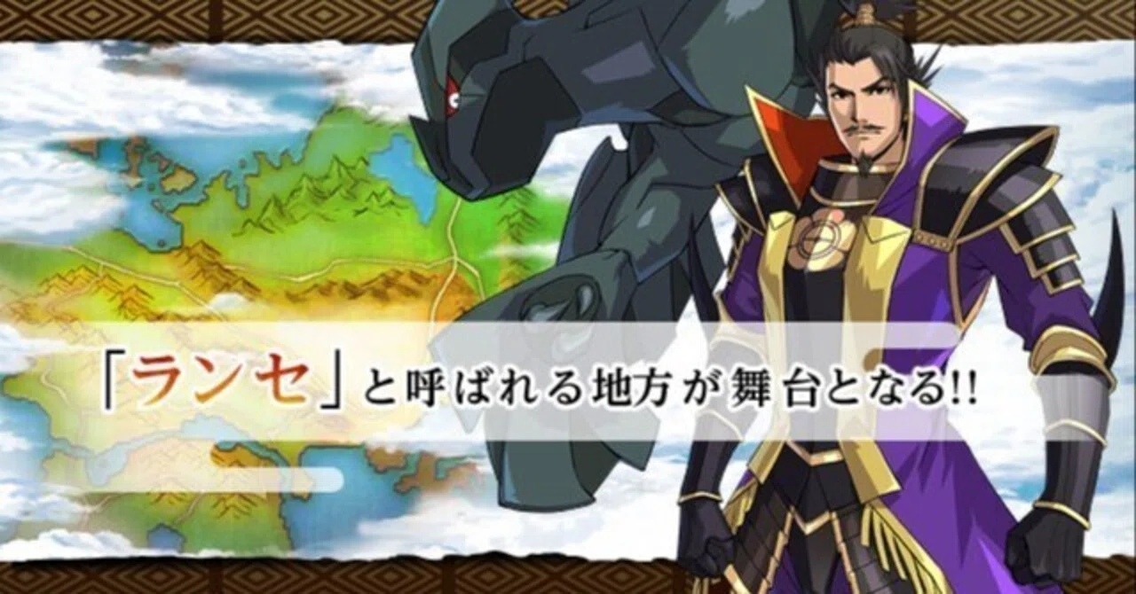 ポケモン ノブナガ の 野望 ベスト リンク