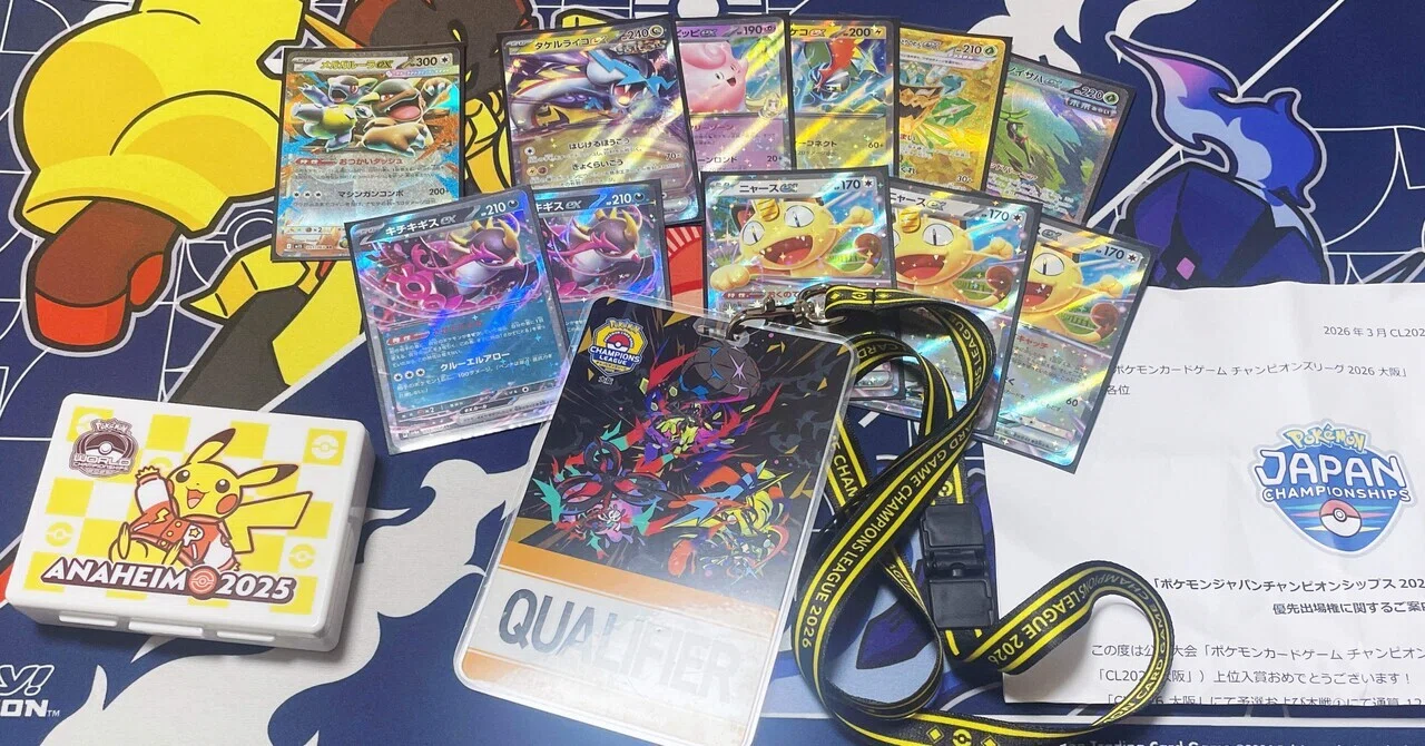 全文無料】CL大阪12-3 ライコ入りガルーラバレットの選択経緯と構築｜Haru