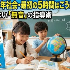 警告】初日に「みんな仲良く」は絶対NG！1年間ブレない学級を作る