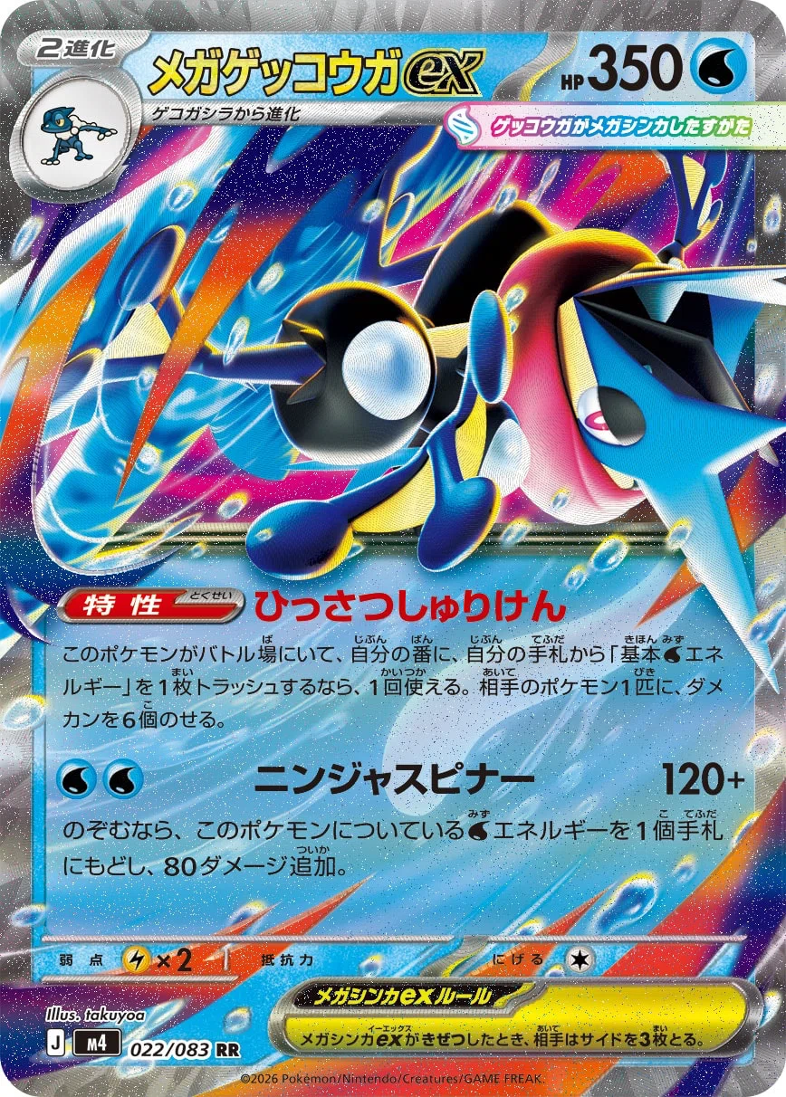 全文無料】CL大阪12-3 ライコ入りガルーラバレットの選択経緯と構築｜Haru